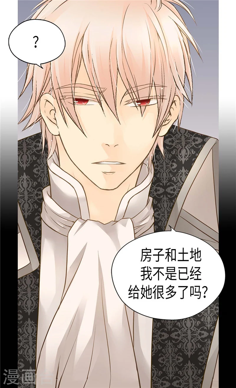 皇帝的独生女全集免费漫画,第189话 奇葩三人组2图