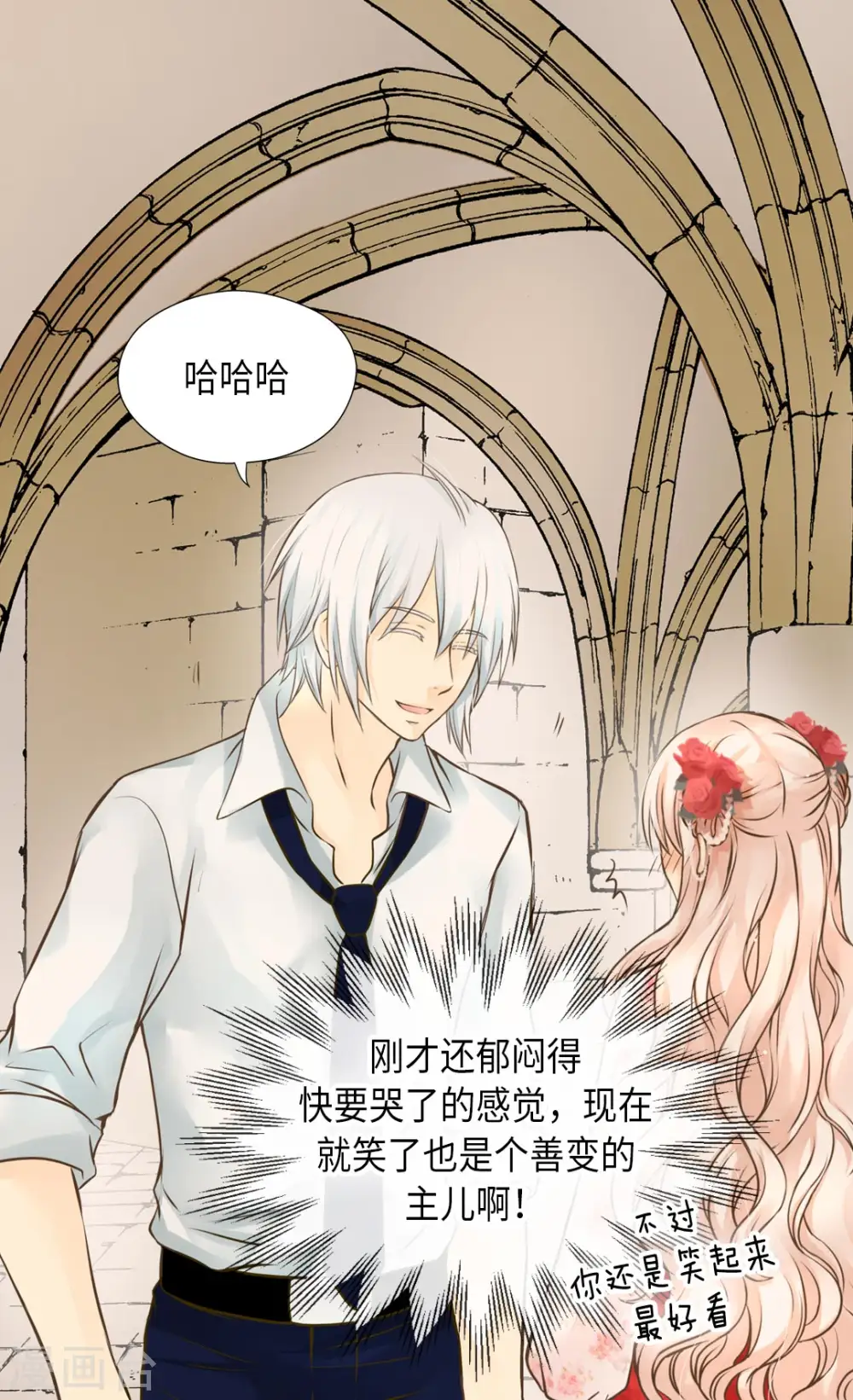 皇帝的独生女漫画,第299话 你还是小孩子2图