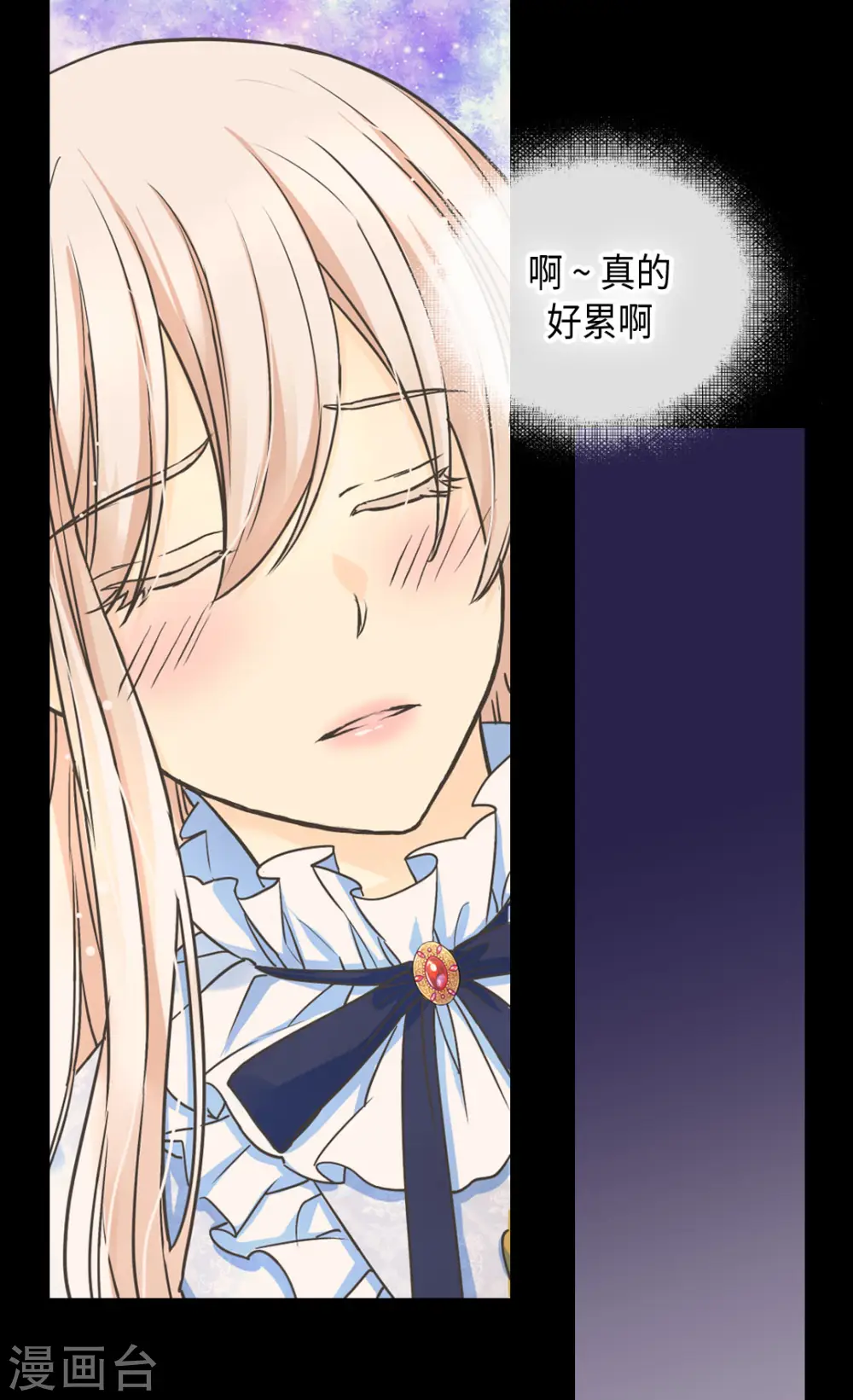 皇帝的独生女漫画,第378话 见到另一个血缘关系2图