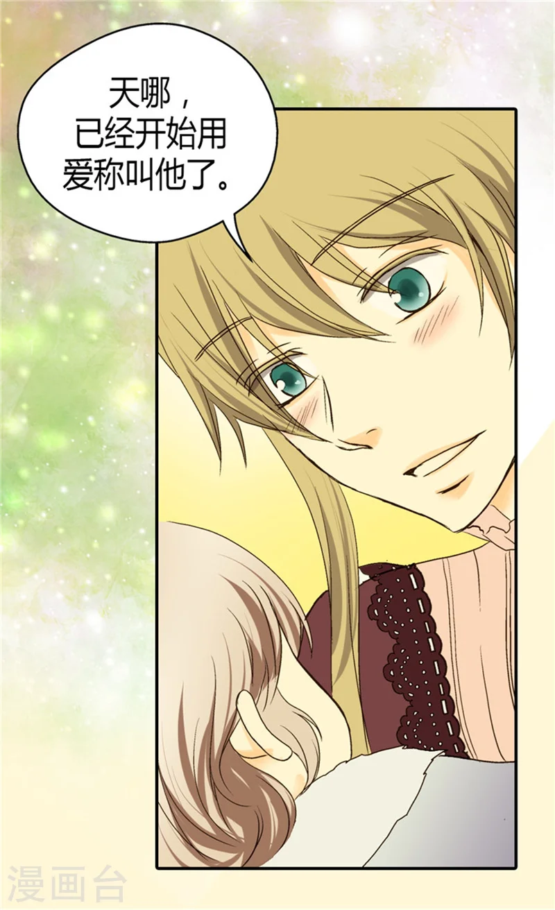皇帝的独生女漫画,第48话 解围2图