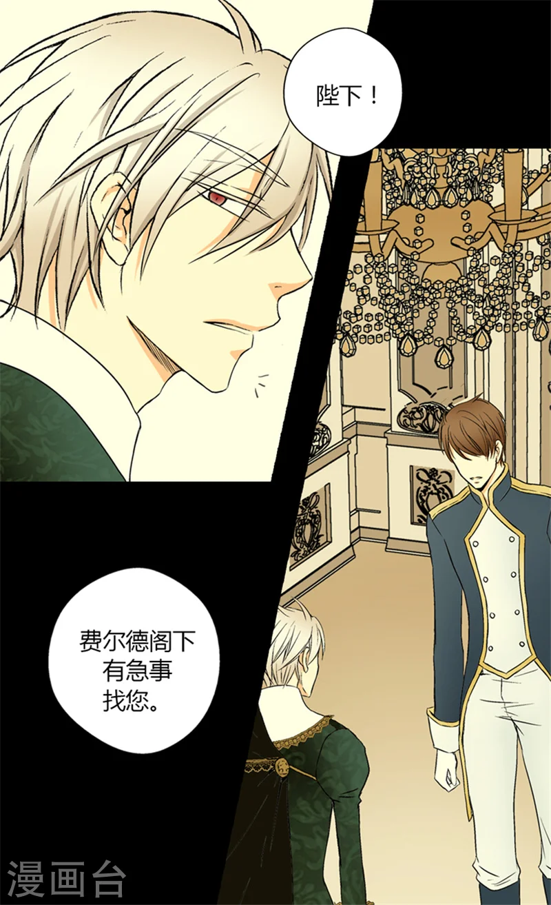 皇帝的独生女全集免费漫画,第5话 初体验1图