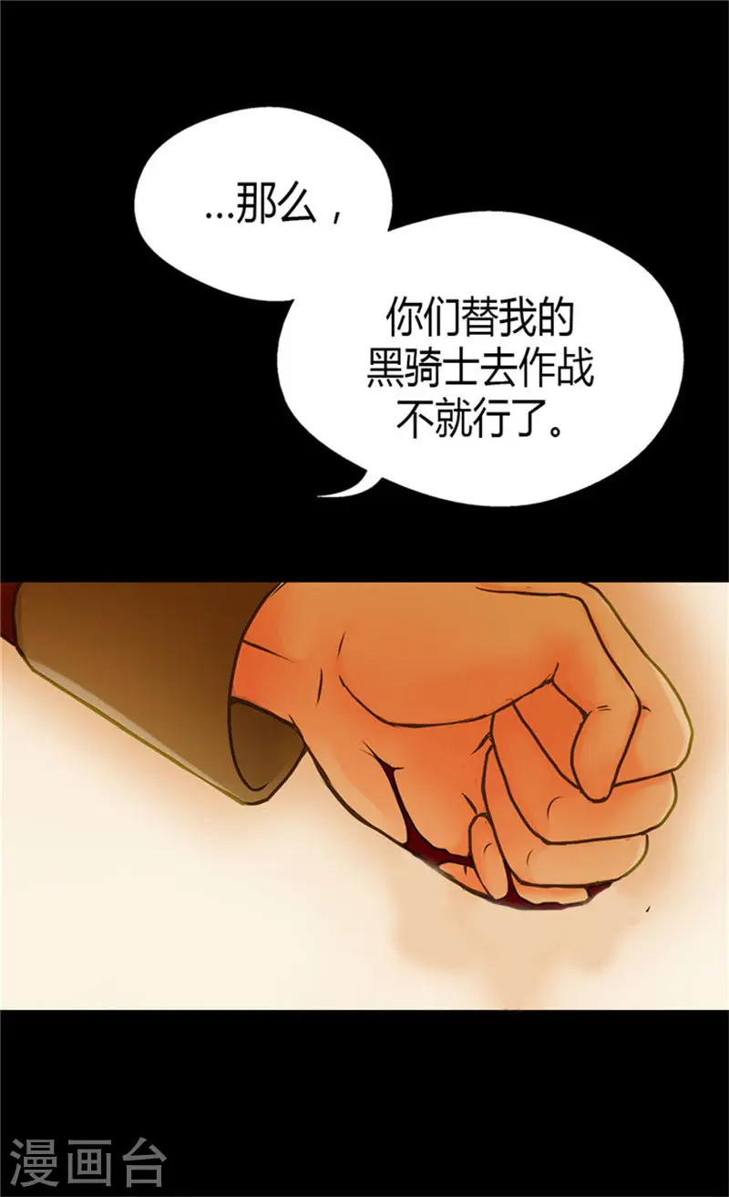皇帝的独生女漫画,第71话 陌生的父皇1图