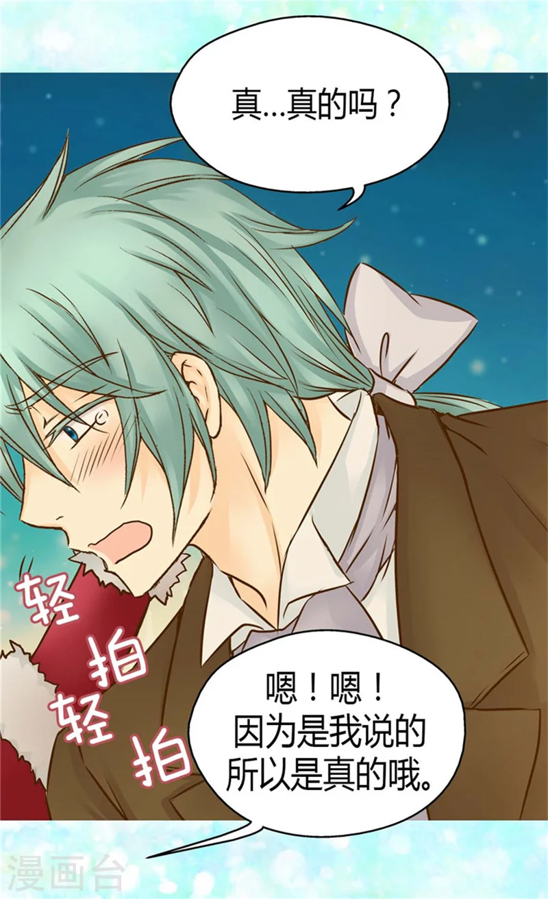 皇帝的独生女漫画,第83话 喜得双胞胎2图