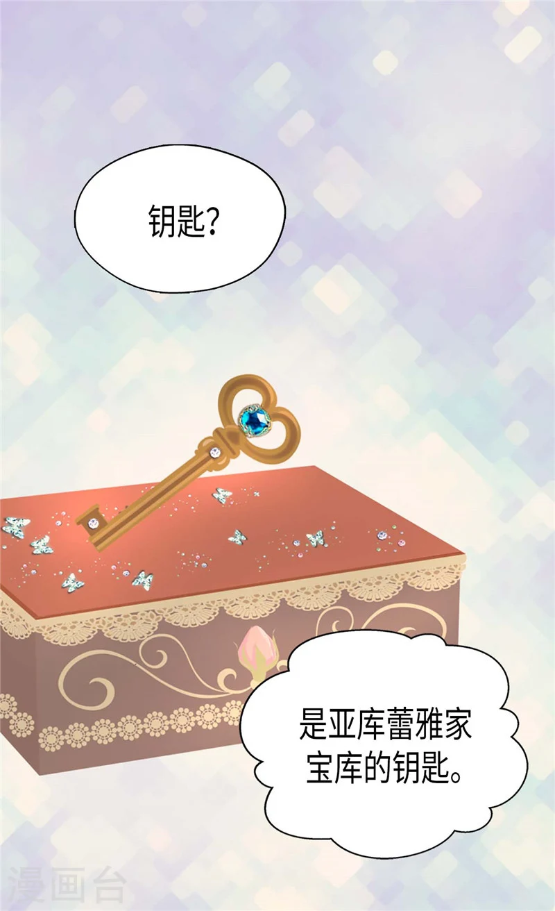 皇帝的独生女全集免费漫画,第189话 奇葩三人组2图