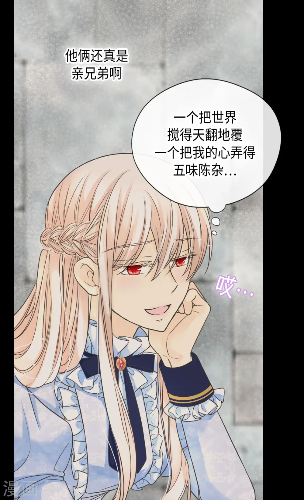 皇帝的独生女漫画,第385话 没有爸爸那我...1图