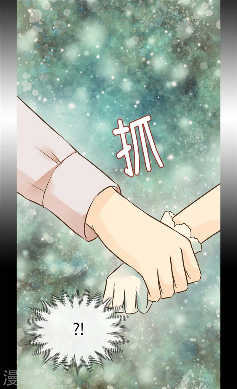 皇帝的独生女漫画,第232话 爸爸间的对决1图