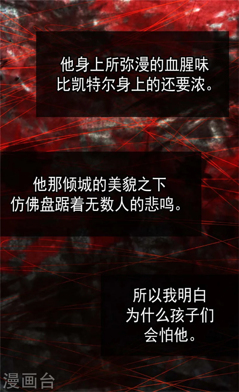 皇帝的独生女漫画,第109话 男儿有泪不轻弹1图