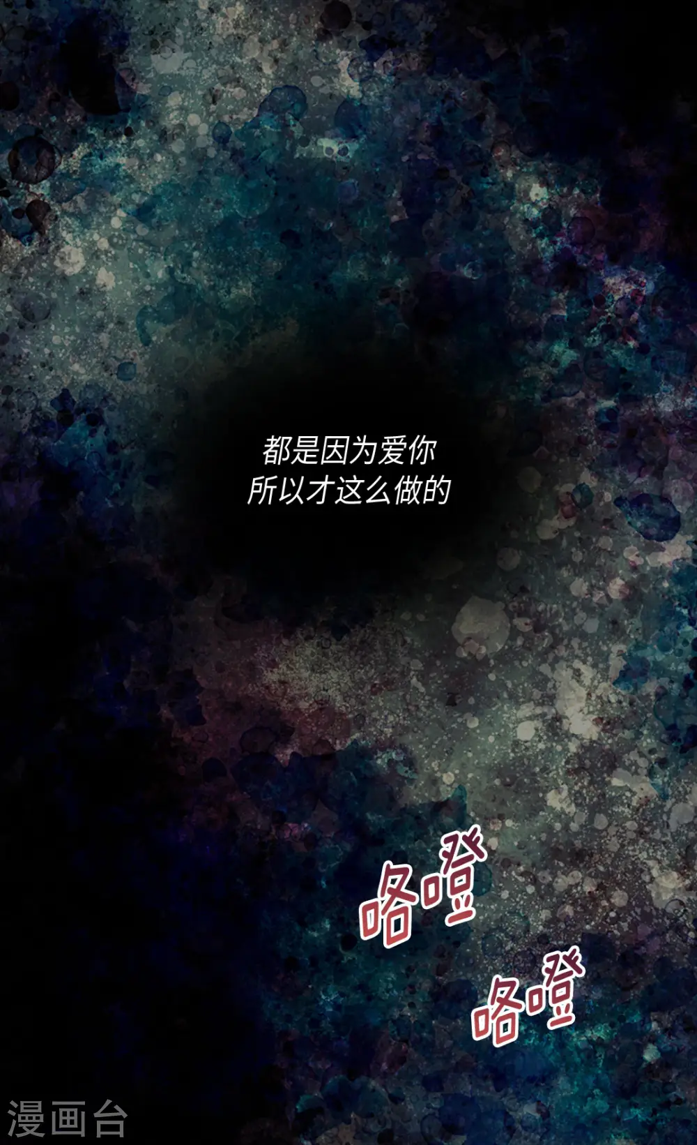 皇帝的独生女漫画,第379话 被诅咒的小孩故事1图