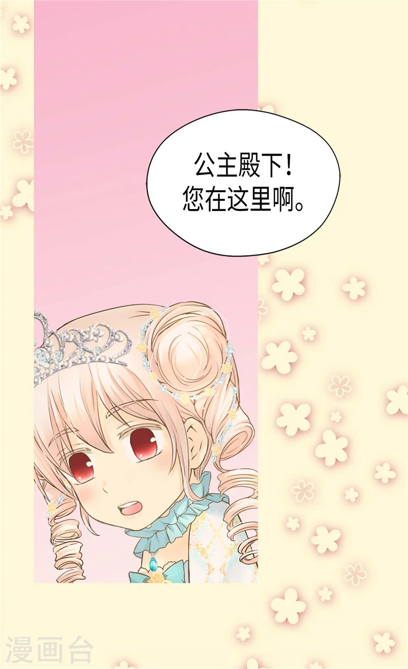 皇帝的独生女全集免费漫画,第189话 奇葩三人组2图