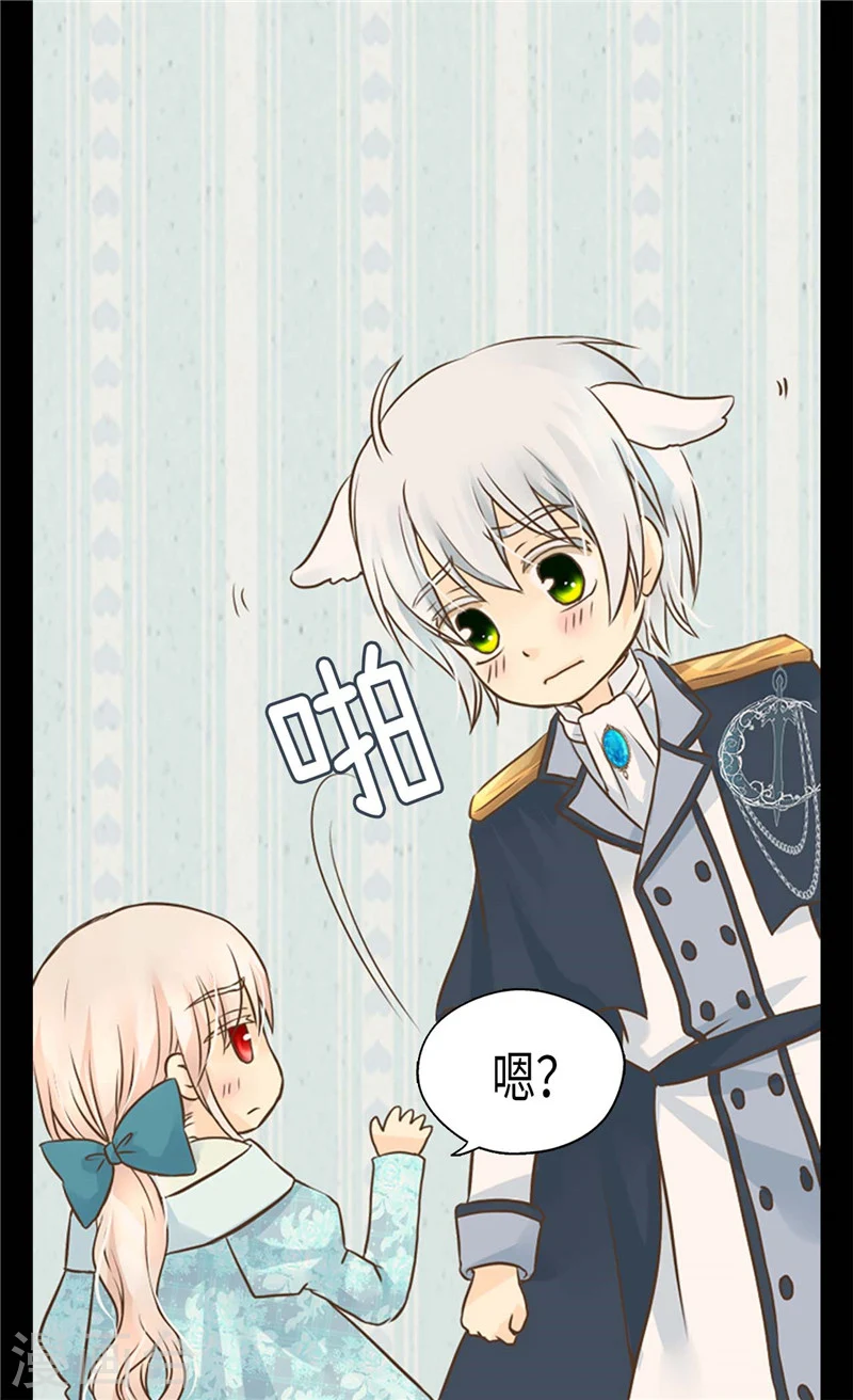 皇帝的独生女漫画,第192话 捉弄阿西西2图