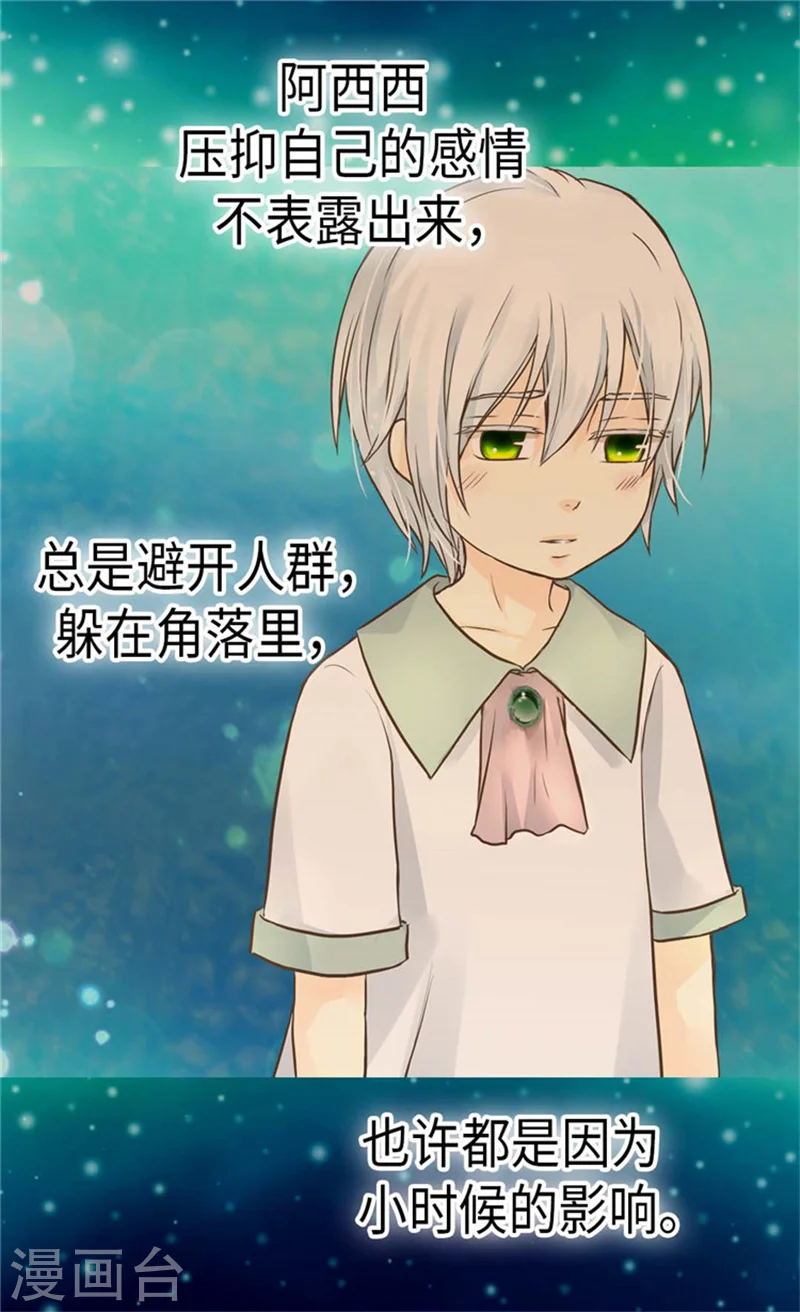 皇帝的独生女漫画,第158话 慢慢靠近的心1图
