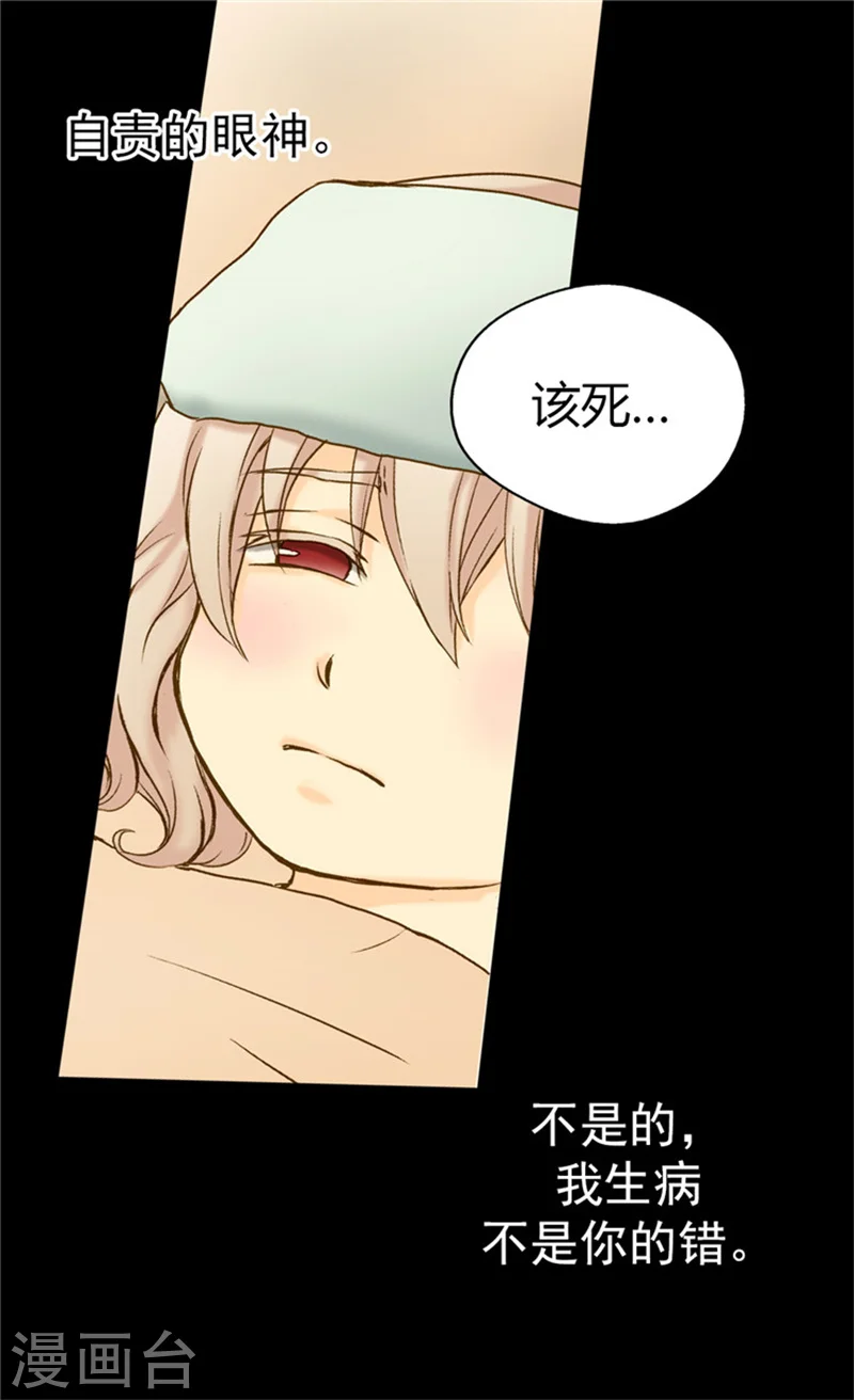 皇帝的独生女全集免费漫画,第63话 无微不至1图