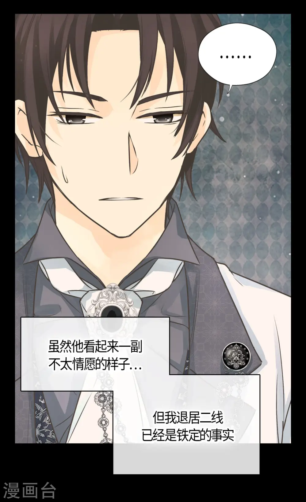 皇帝的独生女漫画,第416话 诗路菲的惊喜1图