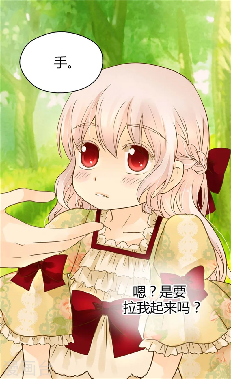皇帝的独生女全集免费漫画,第101话 小公主被欺负了2图