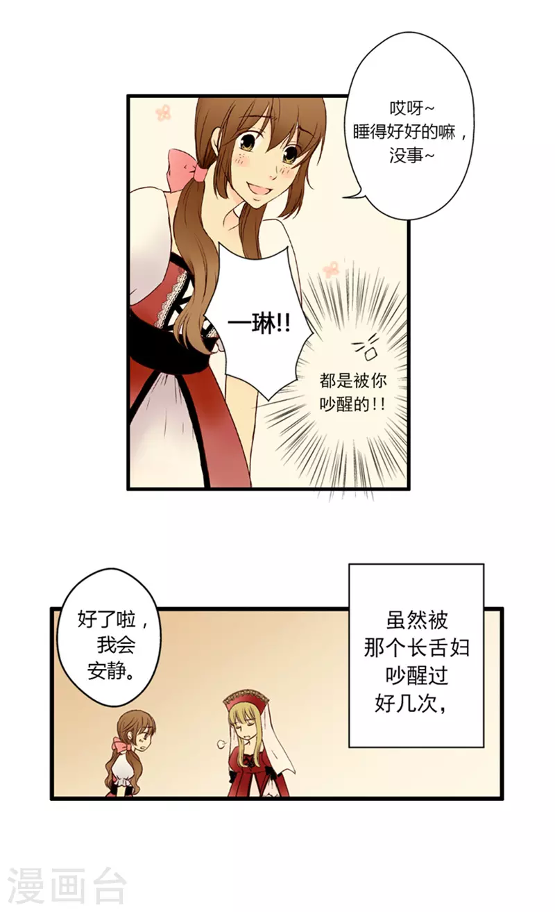 皇帝的独生女漫画,第1话 诅咒1图