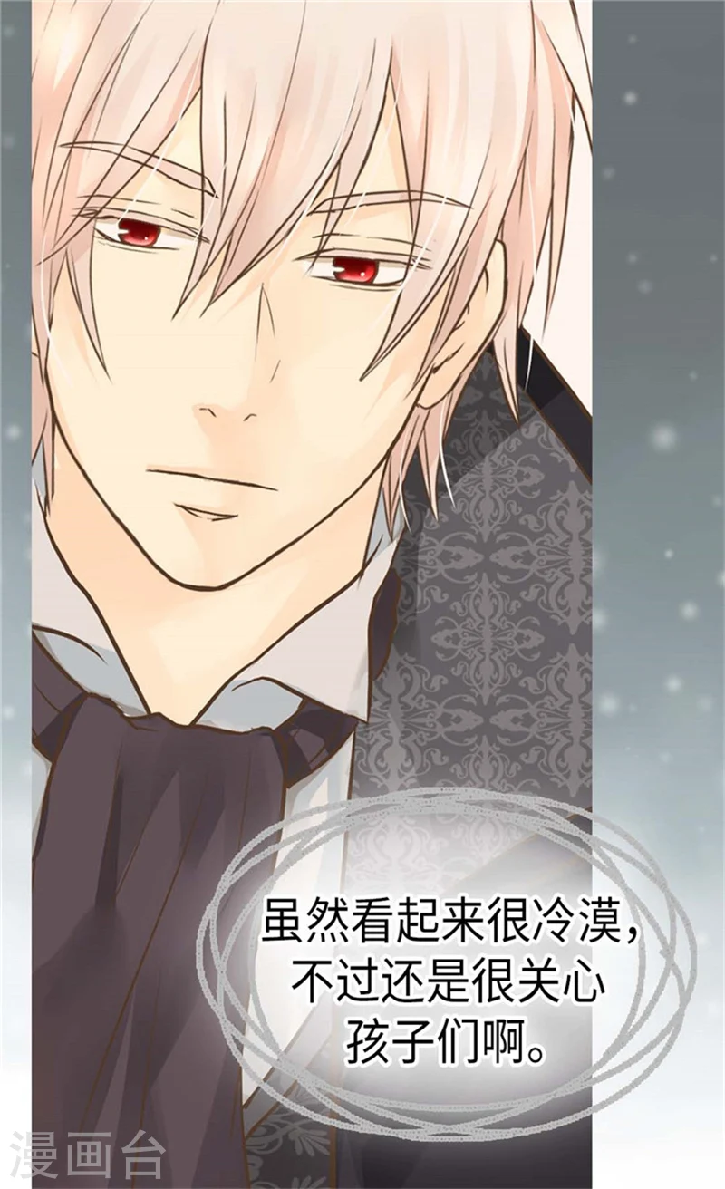 皇帝的独生女漫画,第164话 哄孩子睡觉1图