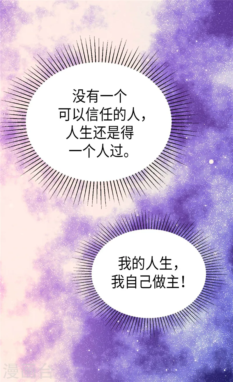 皇帝的独生女漫画,第203话 求师无门1图