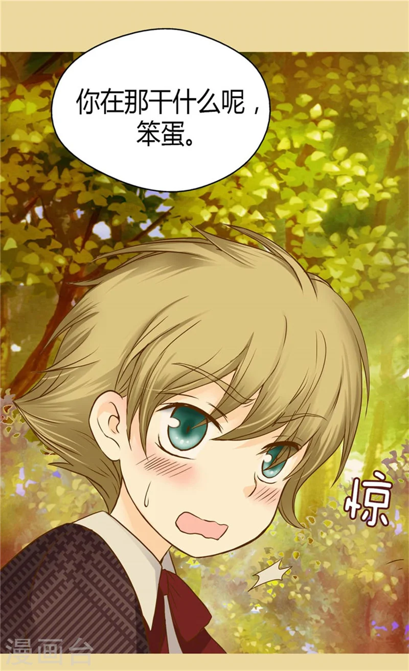 皇帝的独生女漫画,第80话 调教格林西图1图