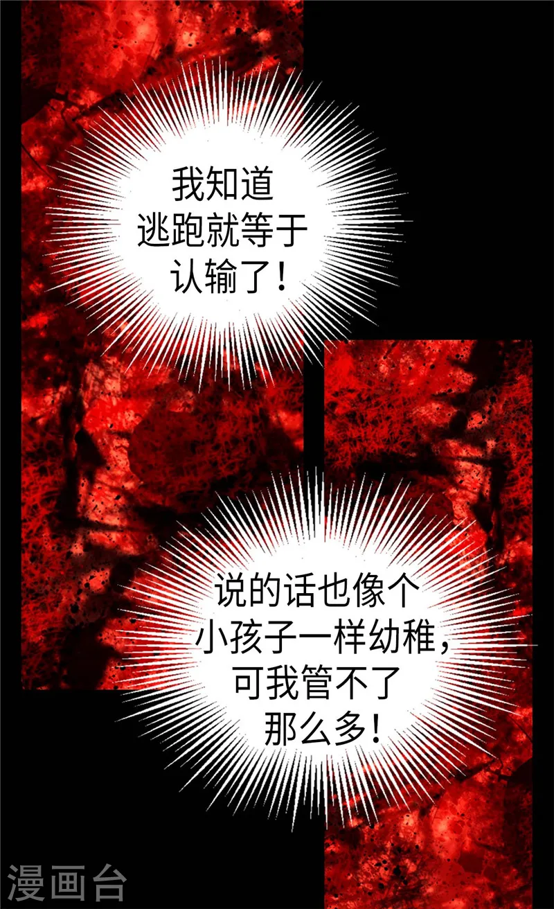 皇帝的独生女漫画,第217话 处死乳母1图