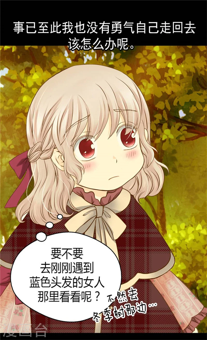 皇帝的独生女漫画,第80话 调教格林西图1图