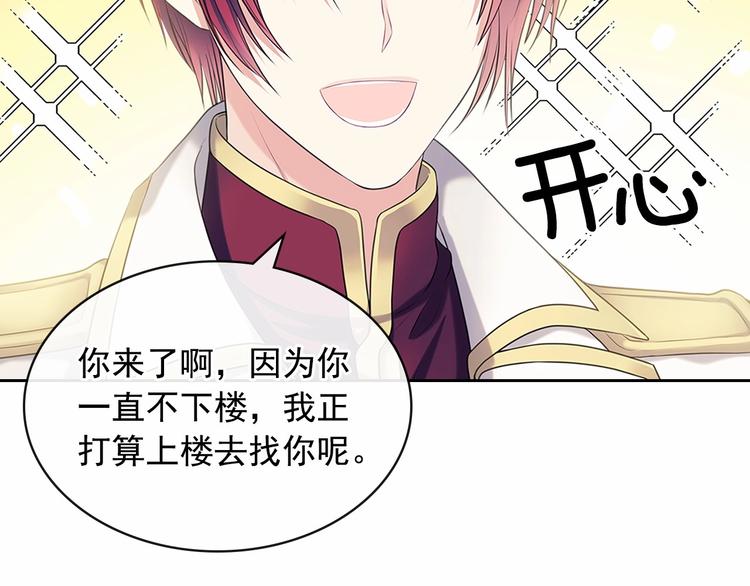 穿越成公爵家的女仆漫画,第78话 书信告白2图