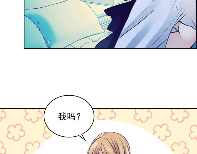 穿越成公爵家的女仆漫画,第3话 诅咒中的谎言2图