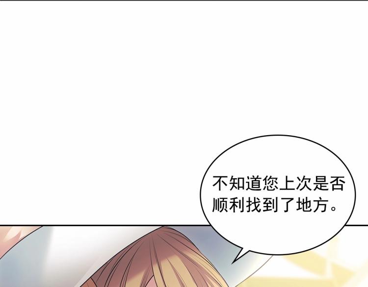 穿越成公爵家的女仆漫画,第88话 满脑子想求婚1图