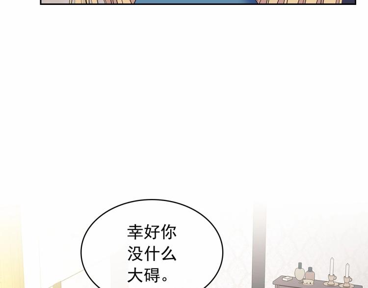 穿越成公爵家的女仆漫画,第92话 勇敢崽崽，无须忍耐2图