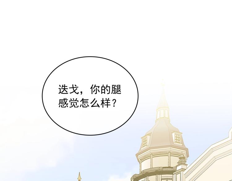 穿越成公爵家的女仆漫画,第90话 公爵不为人知的秘密1图