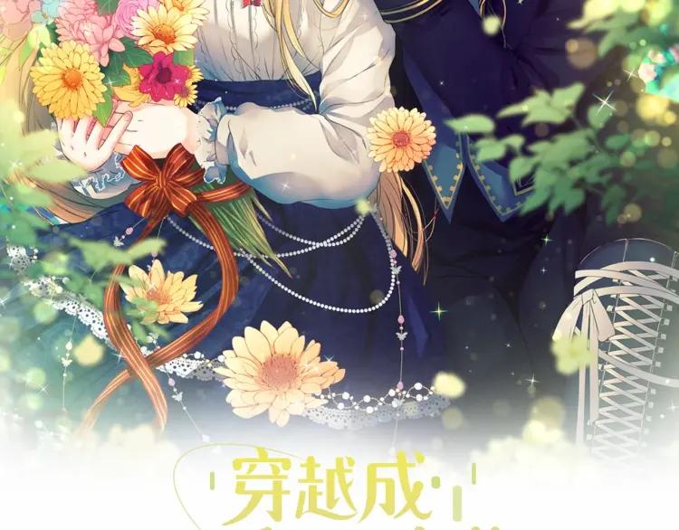 穿越成公爵家的女仆漫画,第64话 被排挤！2图