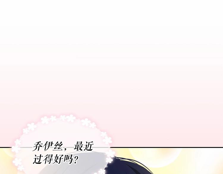 穿越成公爵家的女仆漫画,第78话 书信告白1图
