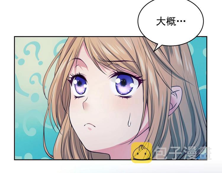穿越成公爵家的女仆漫画,第3话 诅咒中的谎言2图