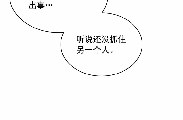 穿越成公爵家的女仆漫画,第92话 勇敢崽崽，无须忍耐2图