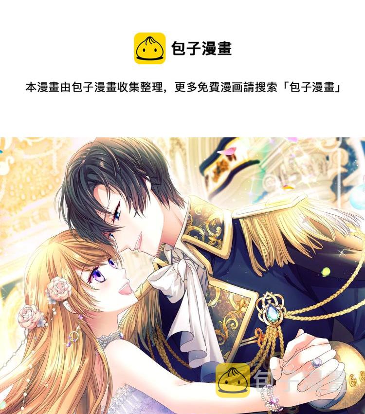 穿越成公爵家的女仆漫画,第90话 公爵不为人知的秘密1图