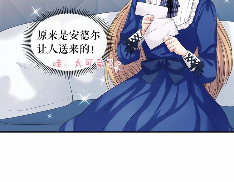 穿越成公爵家的女仆漫画,第78话 书信告白2图