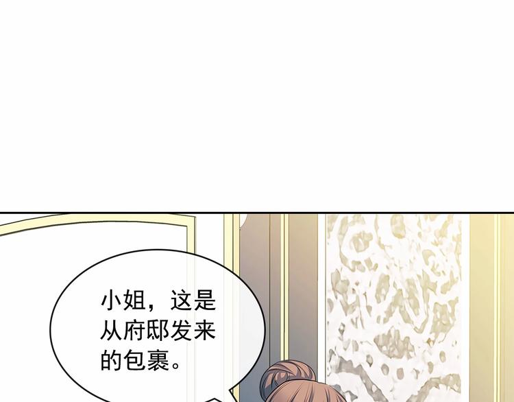 穿越成公爵家的女仆漫画,第78话 书信告白1图