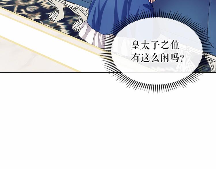 穿越成公爵家的女仆漫画,第78话 书信告白1图