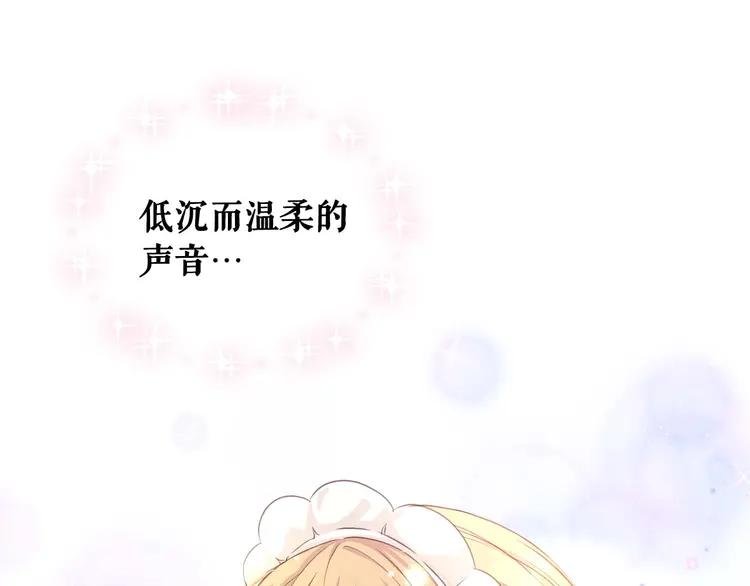 穿越成公爵家的女仆漫画,第51话 久别重逢，心砰砰1图