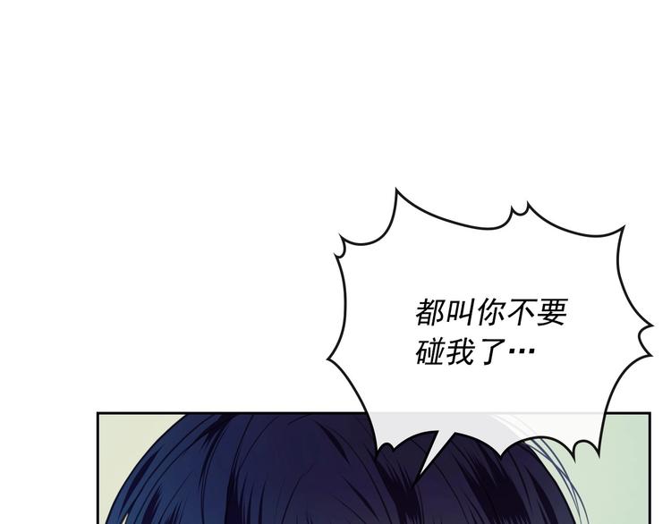 穿越成公爵家的女仆漫画,第3话 诅咒中的谎言2图