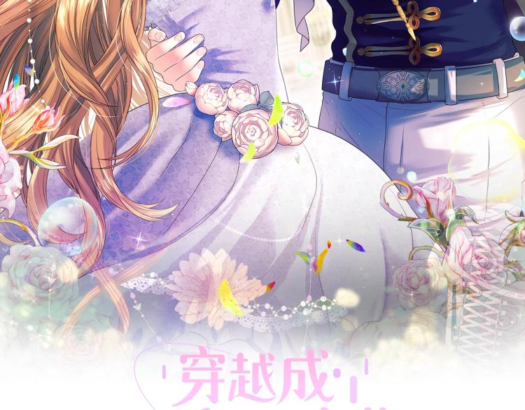 穿越成公爵家的女仆漫画,第90话 公爵不为人知的秘密2图
