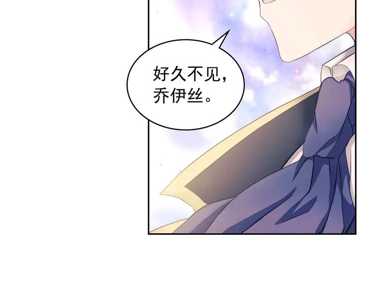 穿越成公爵家的女仆漫画,第51话 久别重逢，心砰砰2图