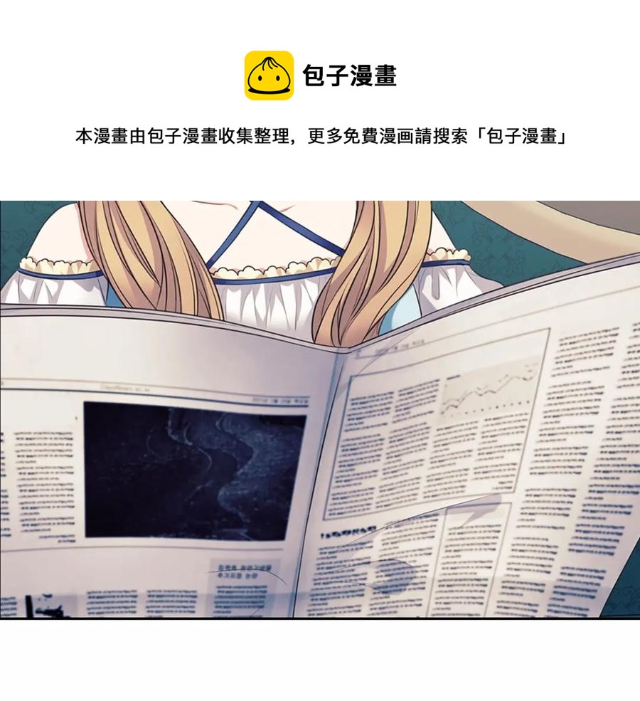 穿越成公爵家的女仆漫画,第101话 求婚密谋1图