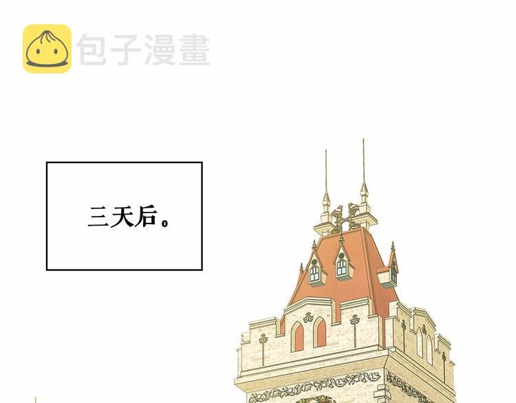 穿越成公爵家的女仆漫画,第78话 书信告白1图