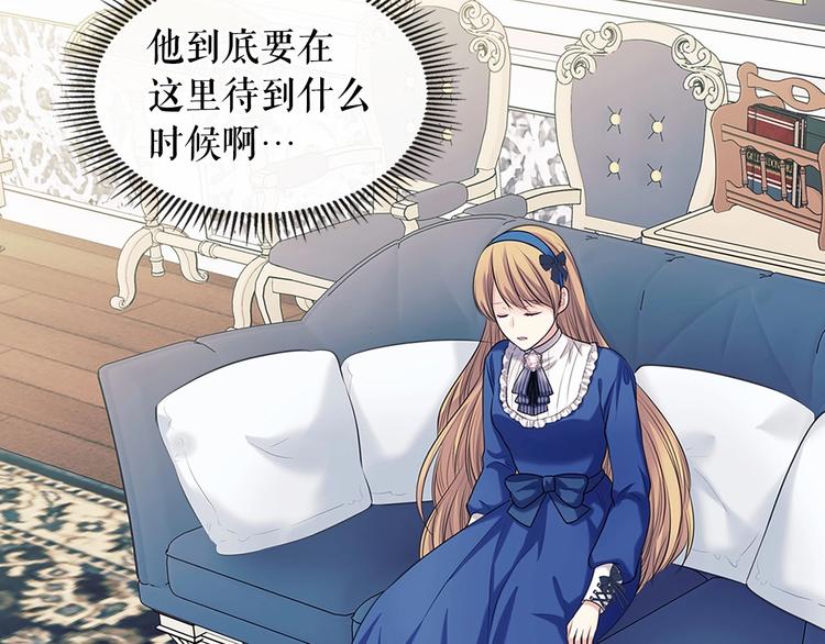 穿越成公爵家的女仆漫画,第78话 书信告白2图