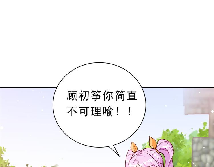 当大佬从花钱开始漫画,13 全民偶像——王炸经纪人2图
