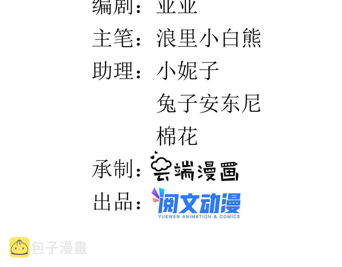 当大佬从花钱开始漫画,89问仙黄泉-签订契约1图