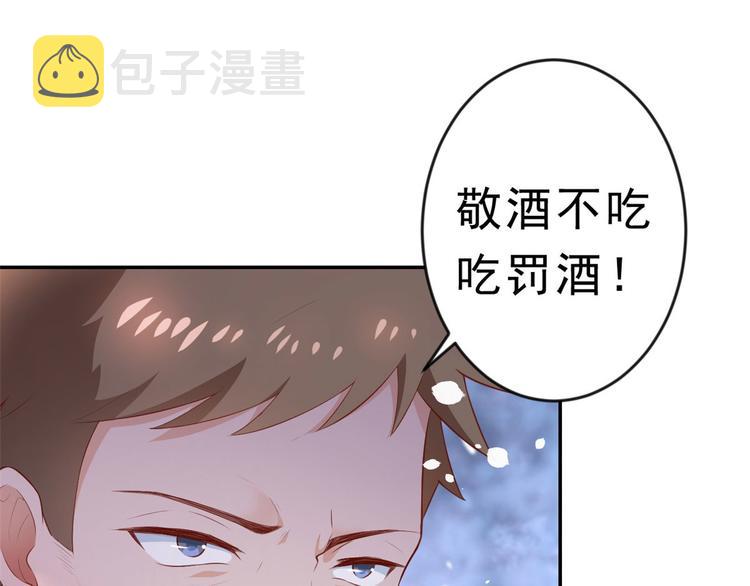 当大佬从花钱开始漫画,03 全民偶像——好人卡2图