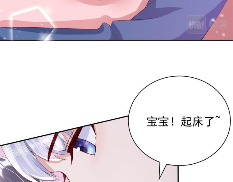 当大佬从花钱开始漫画,28 全民偶像——官宣1图