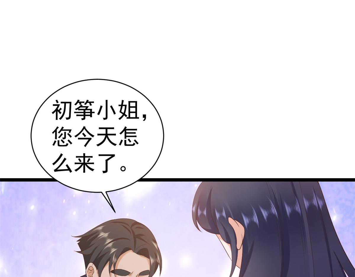 当大佬从花钱开始漫画,112问仙黄泉-新的监管人1图