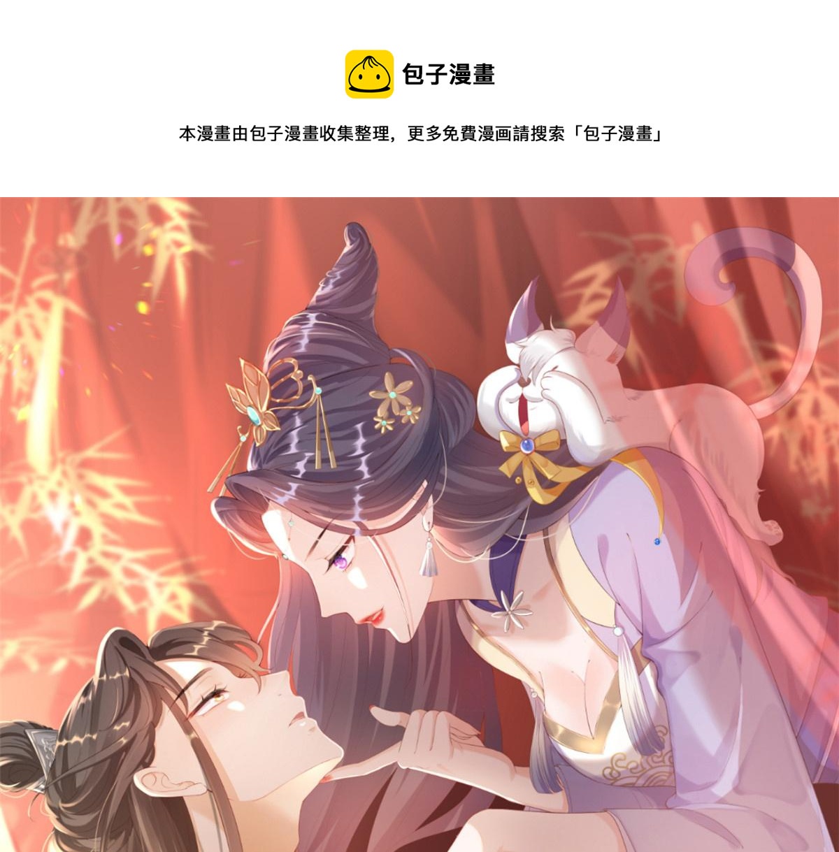 当大佬从花钱开始漫画,74 王爷万福-没良心的燕归1图